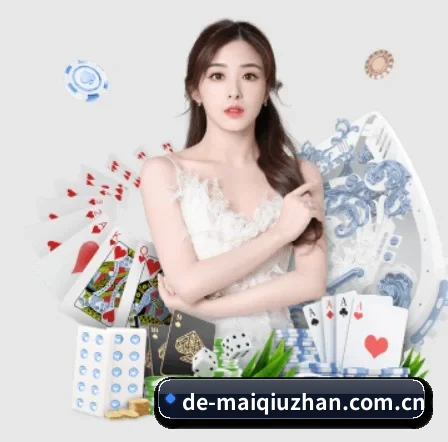 买球站 APP 界面